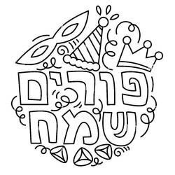 Раскраска: Пурим (Праздники и Торжества) #210891 - Бесплатные раскраски для печати